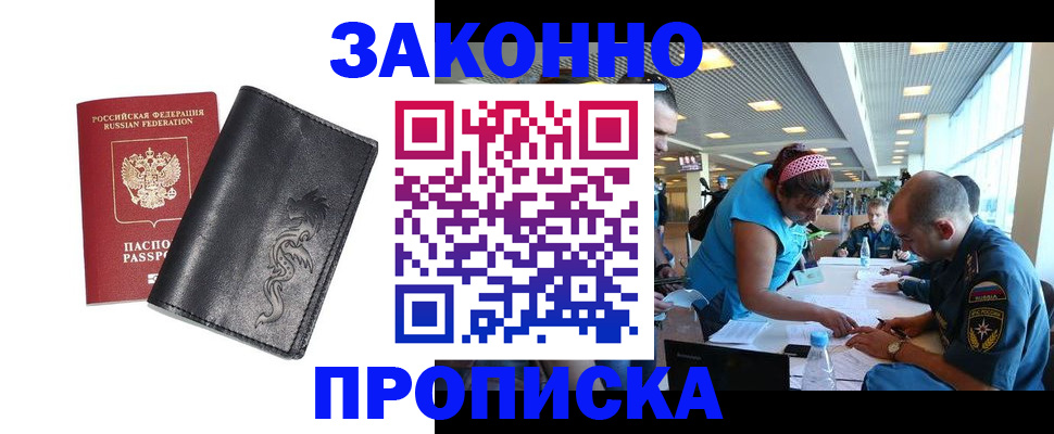 временная регистрация госуслуги в Воркуте