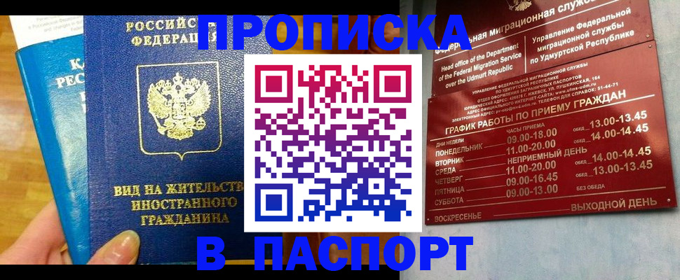 регистрация для дет. сада в Воркуте