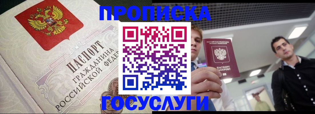 временная регистрация в квартире в Воркуте