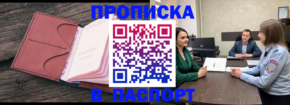 временная регистрация в квартире в Воркуте